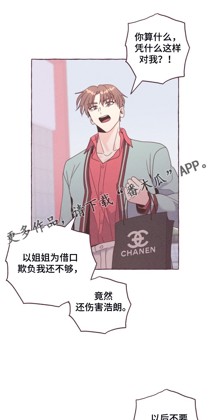 第47章：如果从未遇见