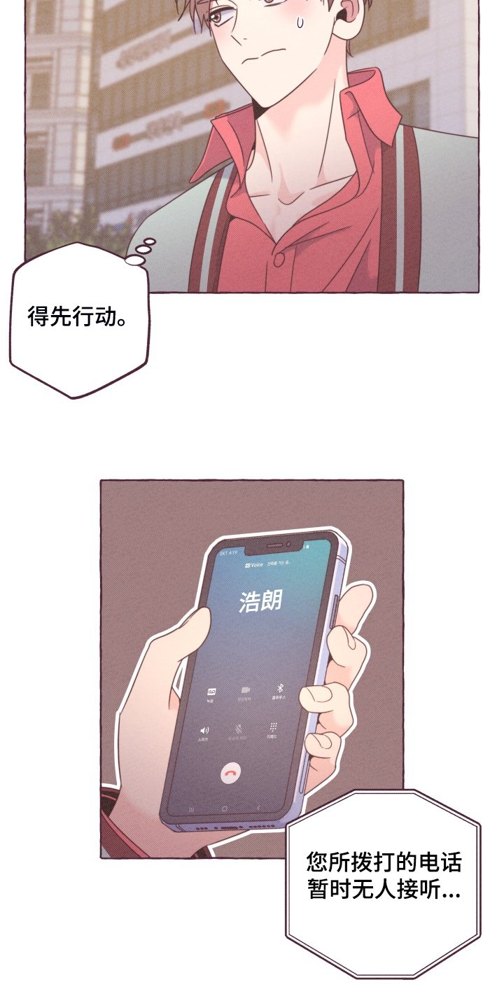 第47章：如果从未遇见