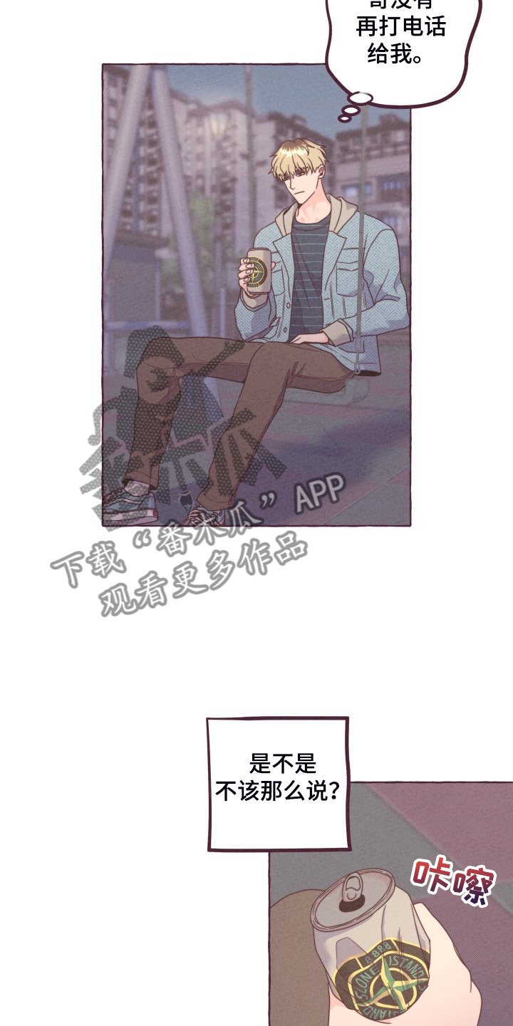 第47章：如果从未遇见