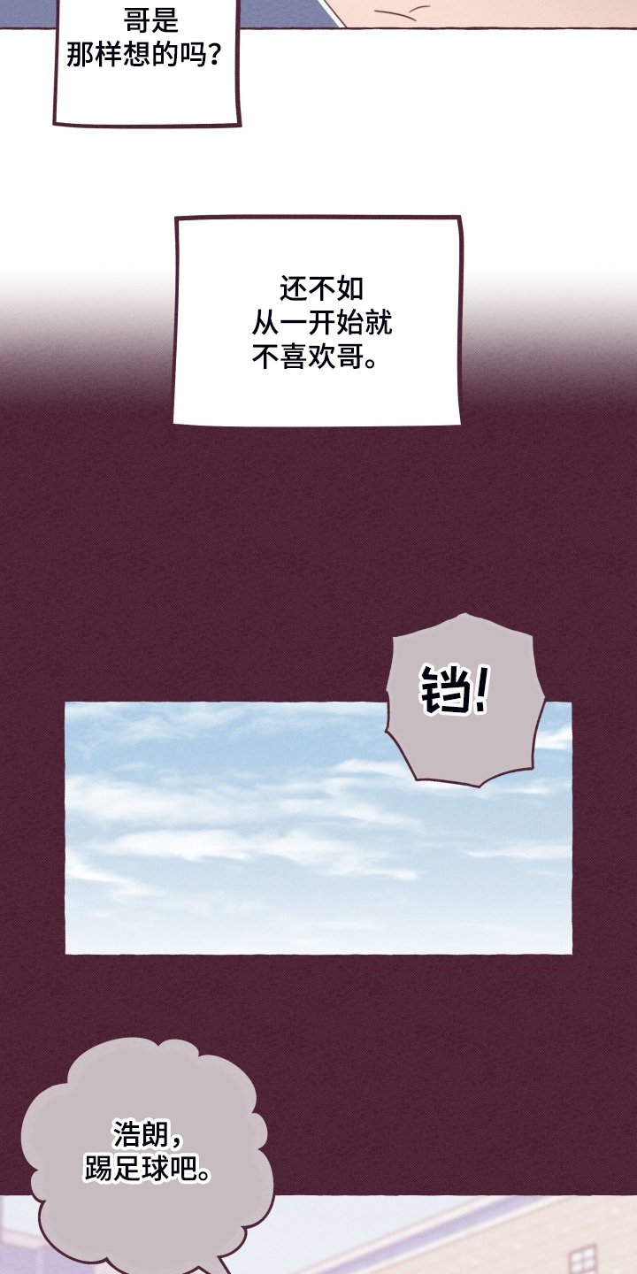 第47章：如果从未遇见
