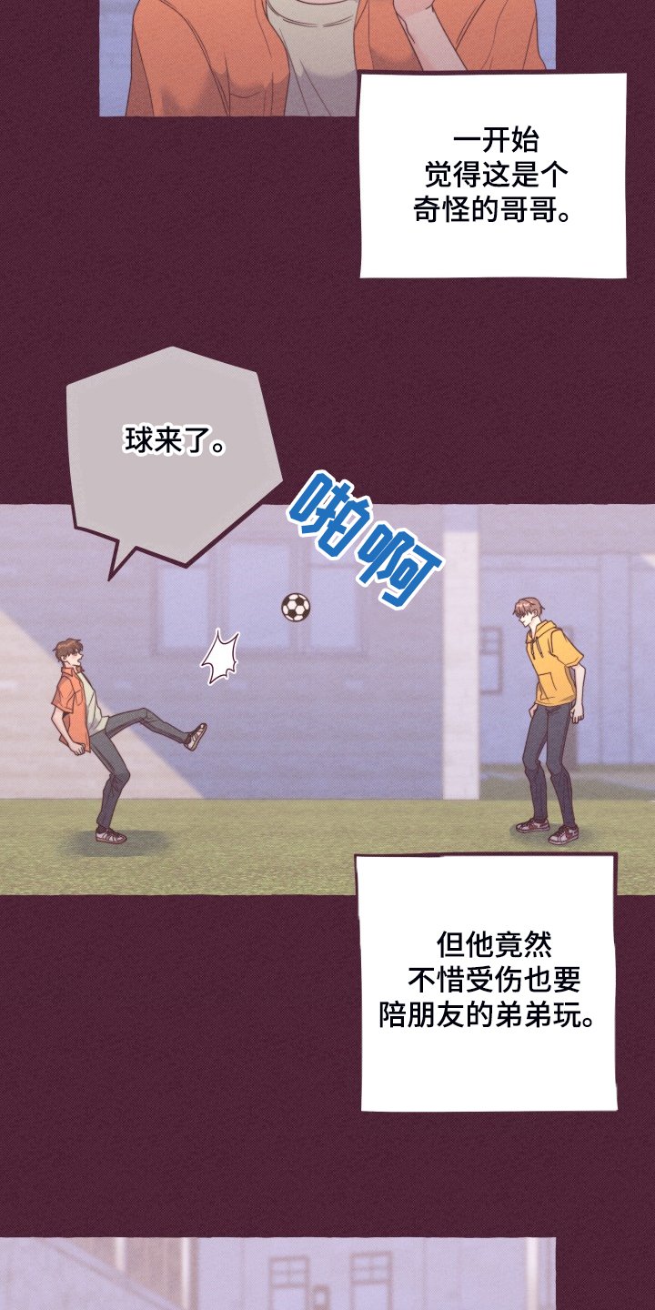 第47章：如果从未遇见