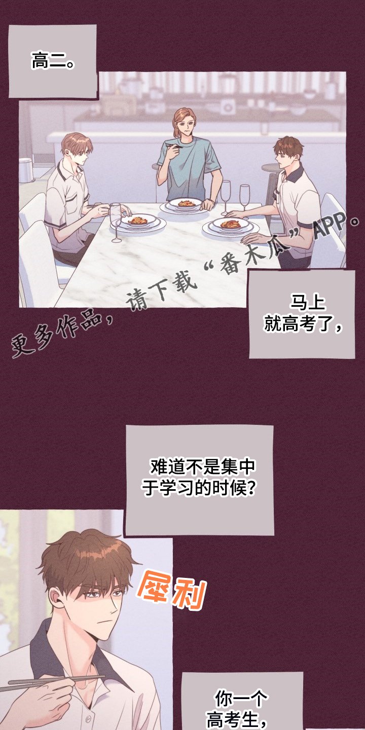 第48章：这是惩罚吗？