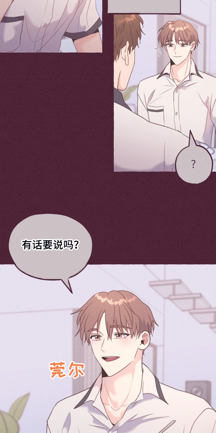 第48章：这是惩罚吗？