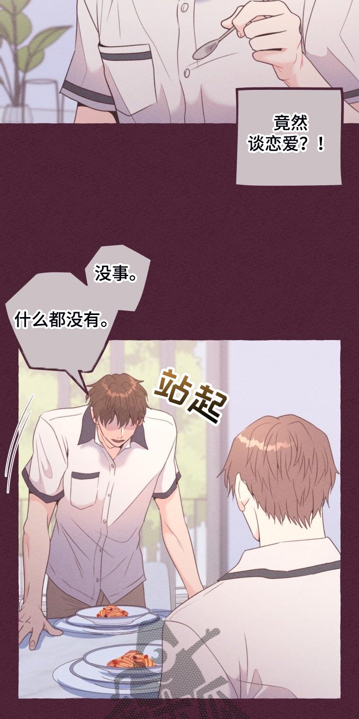 第48章：这是惩罚吗？