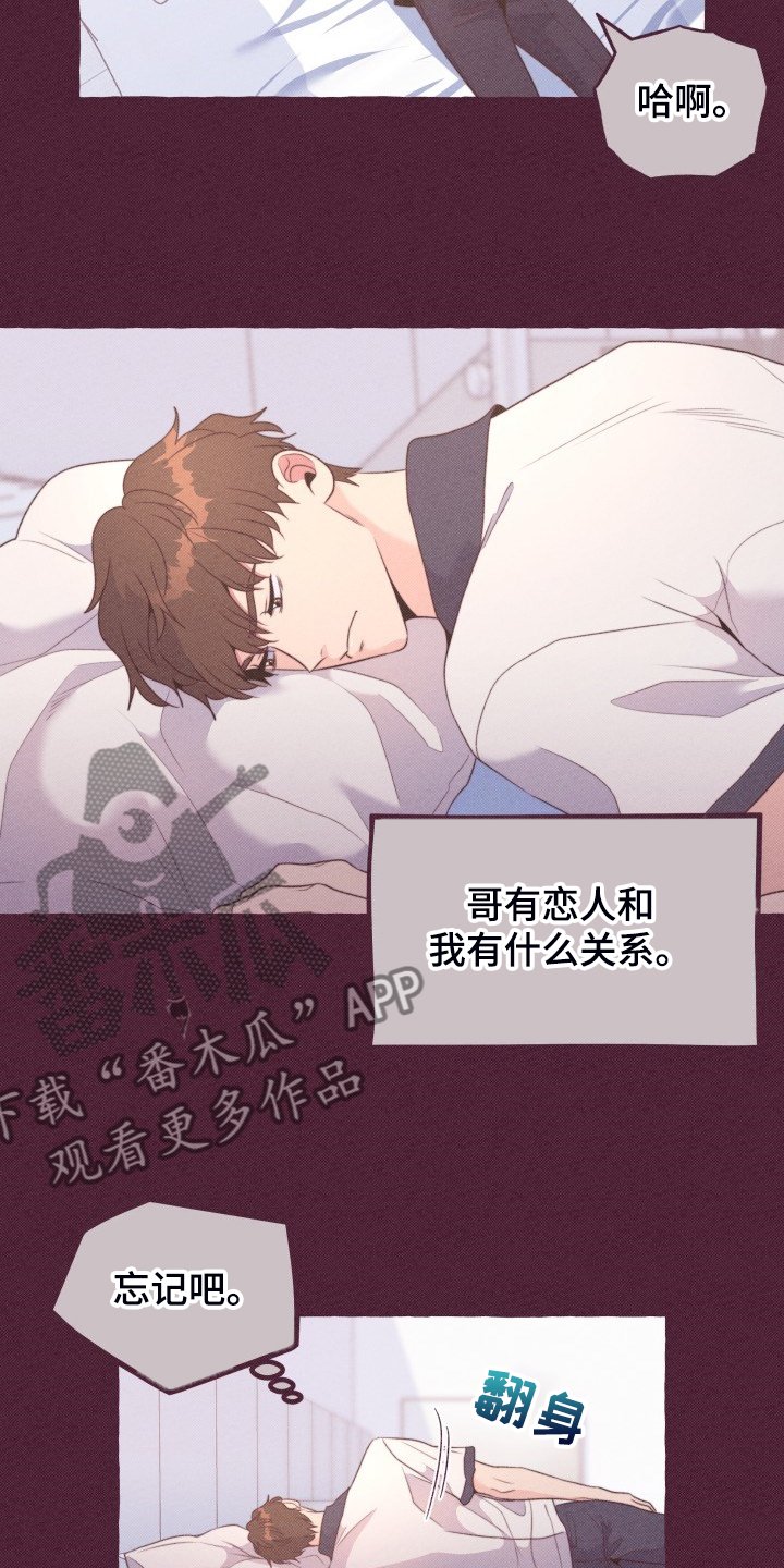 第48章：这是惩罚吗？