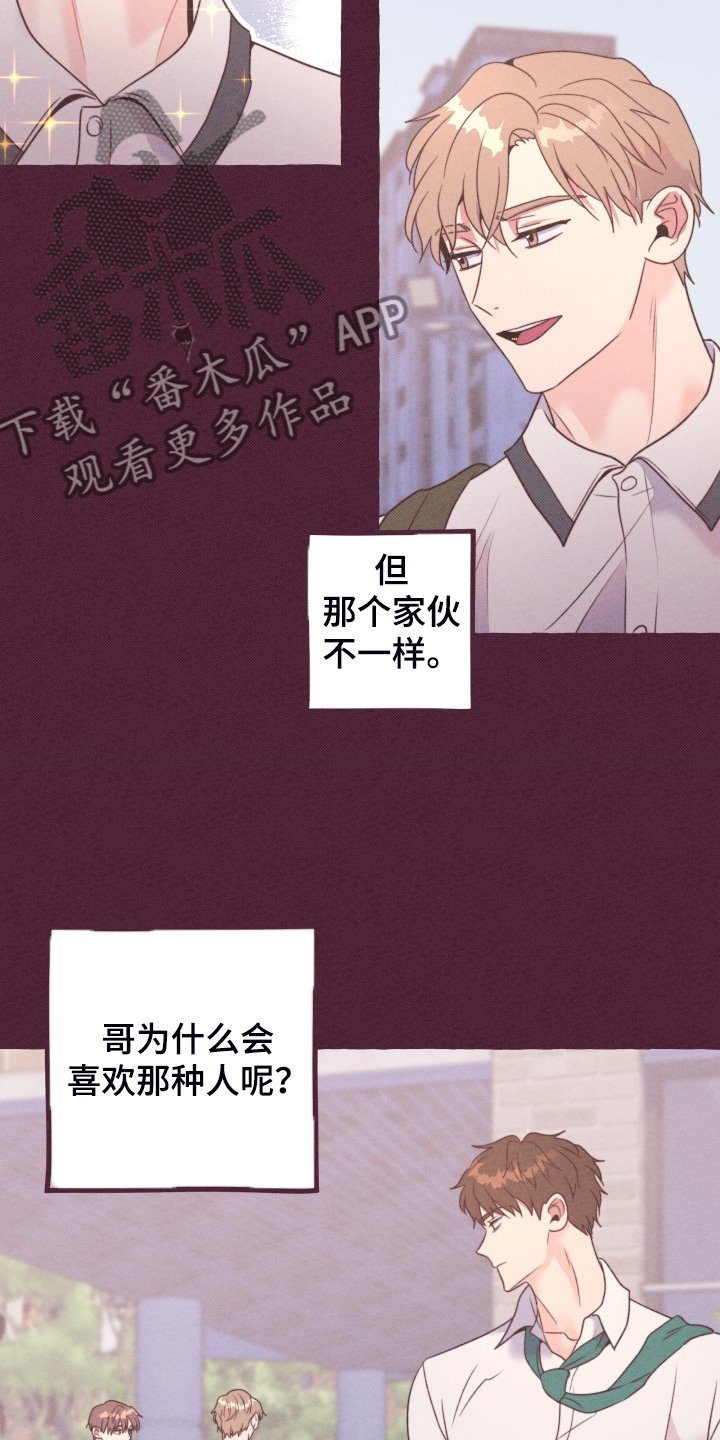 第48章：这是惩罚吗？