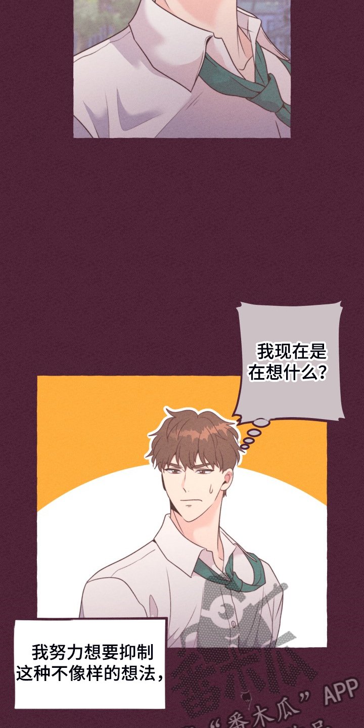 第48章：这是惩罚吗？