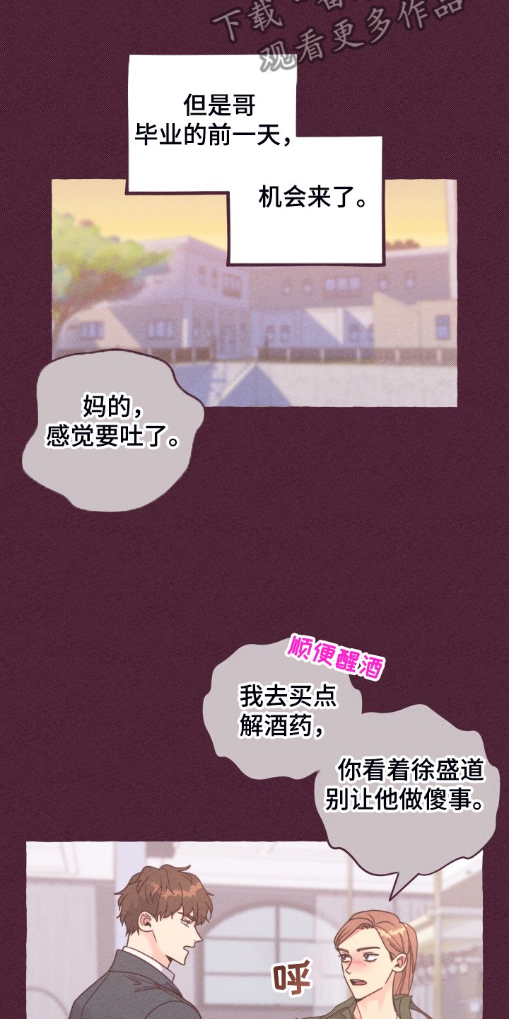 第48章：这是惩罚吗？
