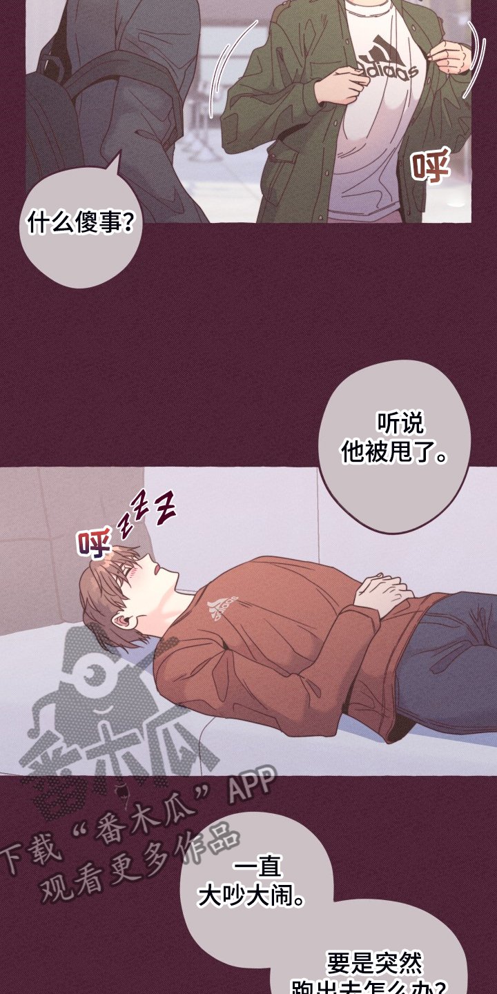 第48章：这是惩罚吗？