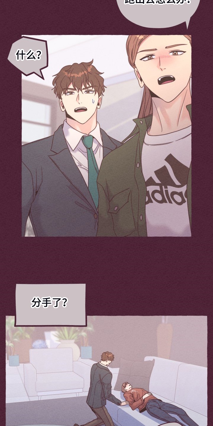 第48章：这是惩罚吗？