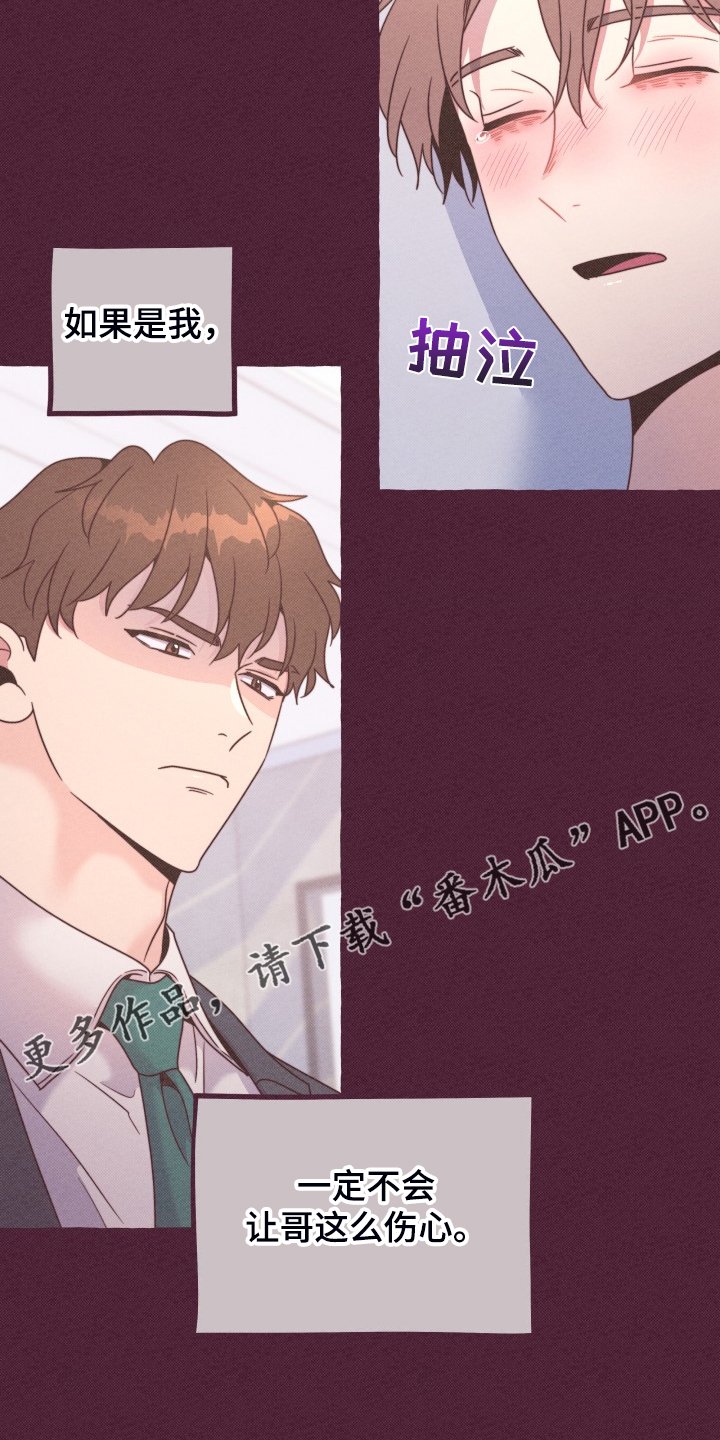 第48章：这是惩罚吗？
