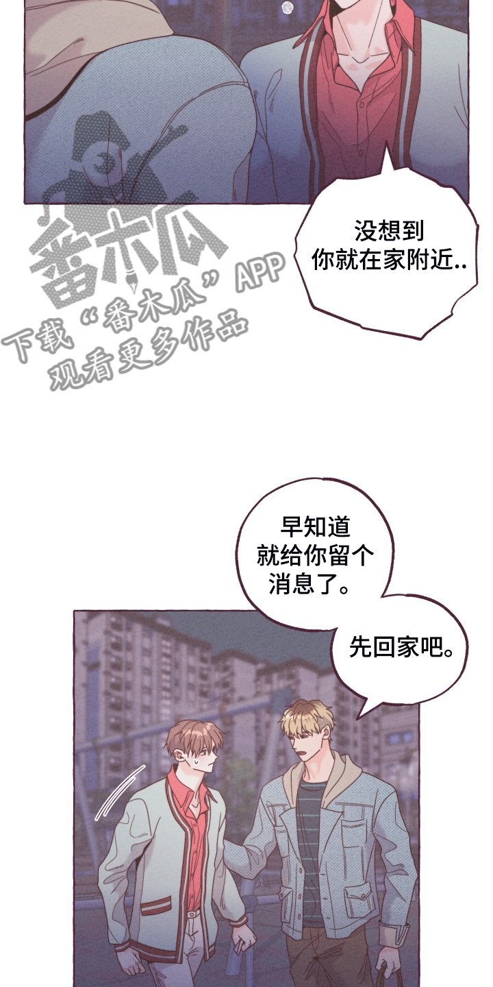 第49章：我们交往吧