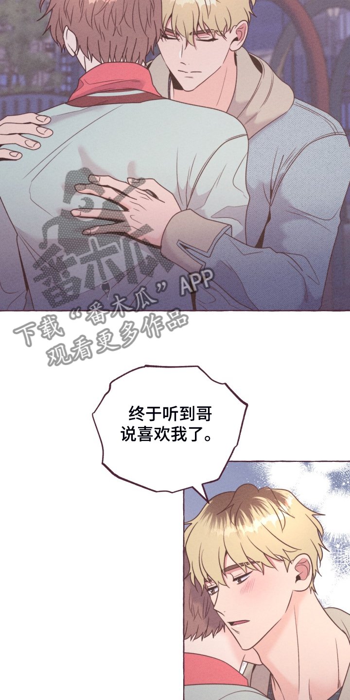 第49章：我们交往吧
