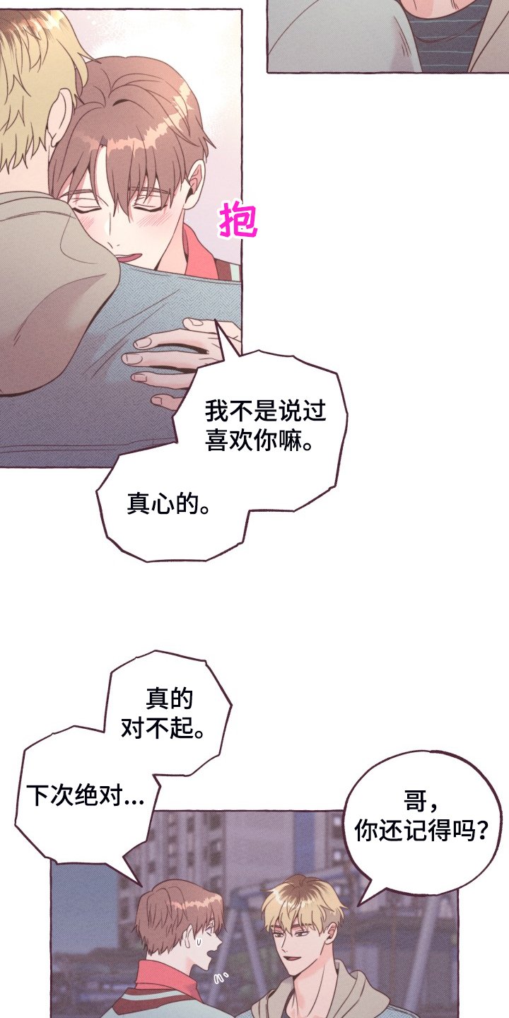 第49章：我们交往吧