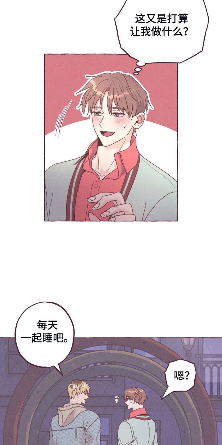 第49章：我们交往吧