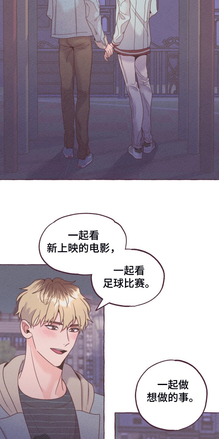 第49章：我们交往吧