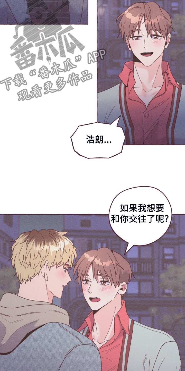 第49章：我们交往吧