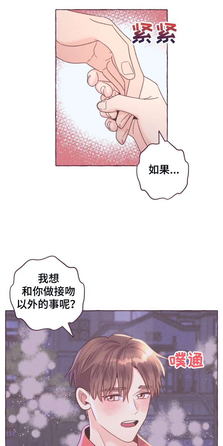 第49章：我们交往吧