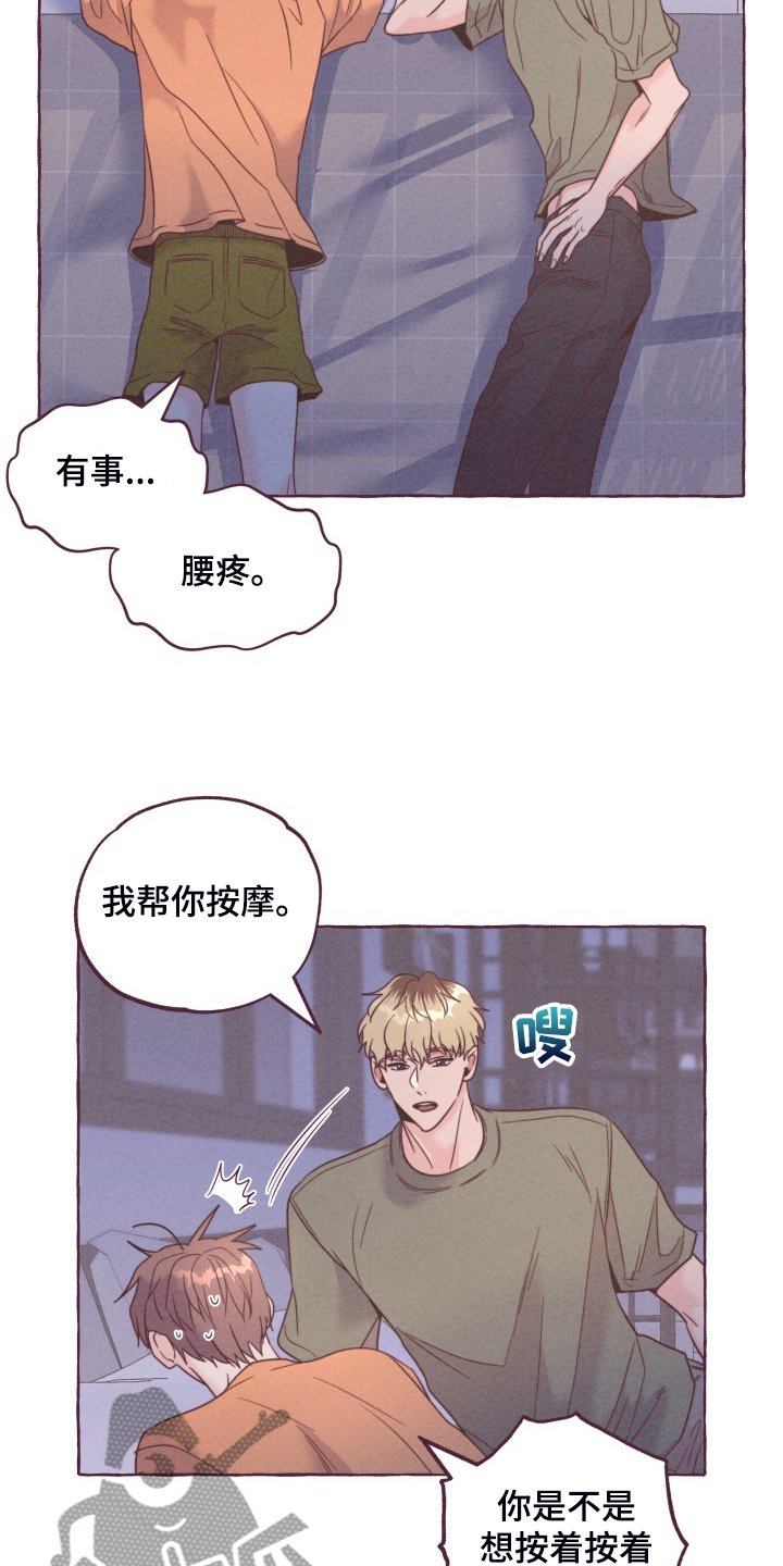 第50章：【完结】因为是春天