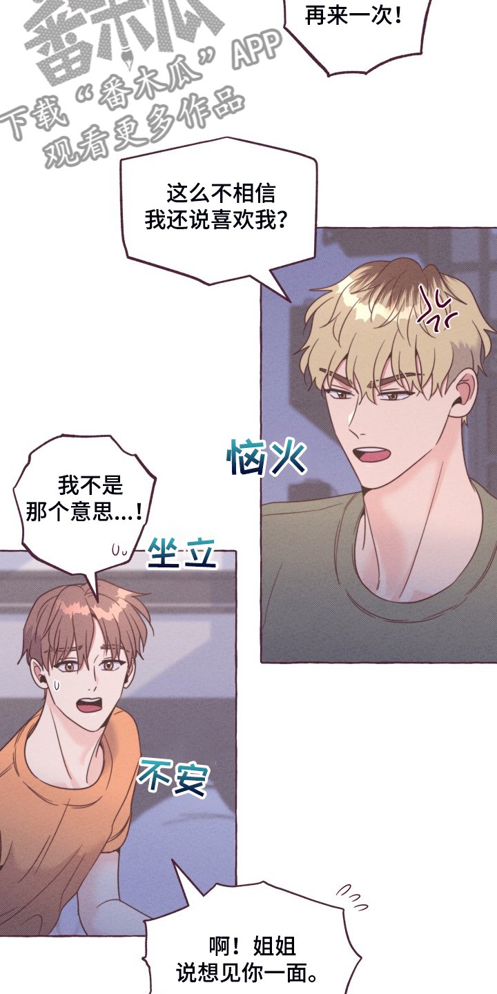 第50章：【完结】因为是春天
