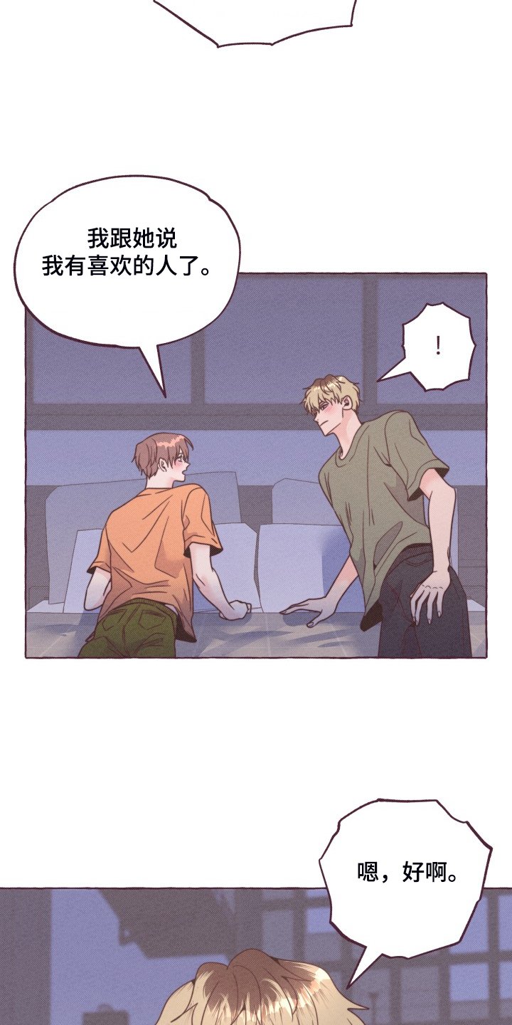 第50章：【完结】因为是春天