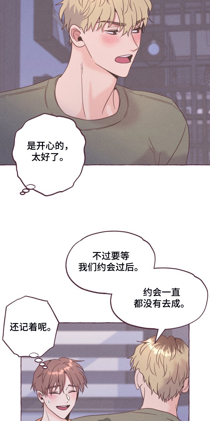 第50章：【完结】因为是春天