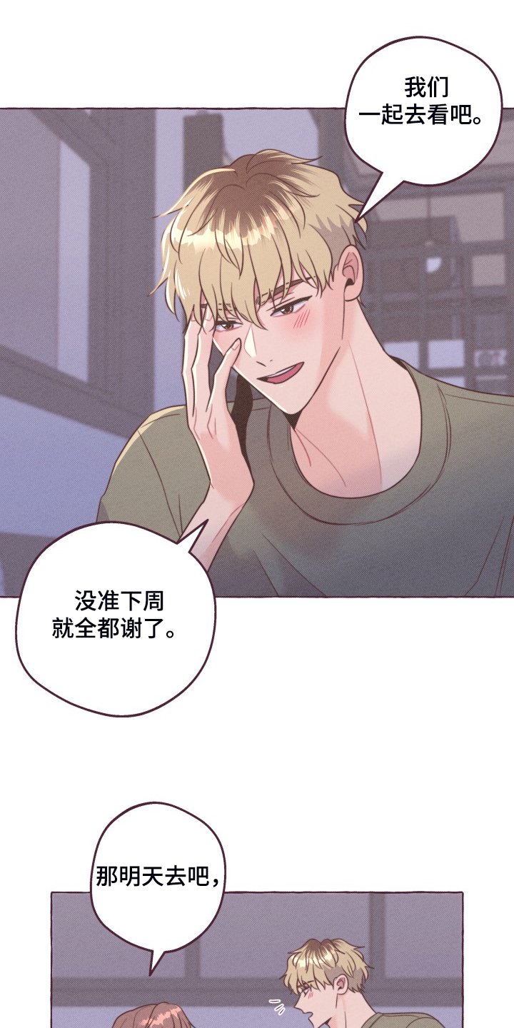 第50章：【完结】因为是春天
