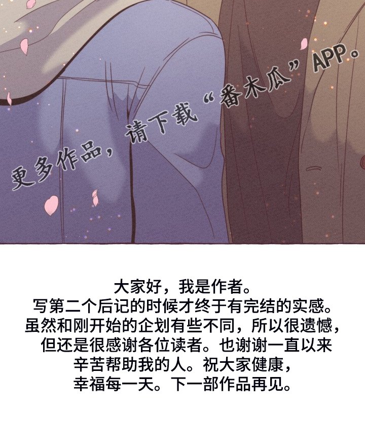 第50章：【完结】因为是春天