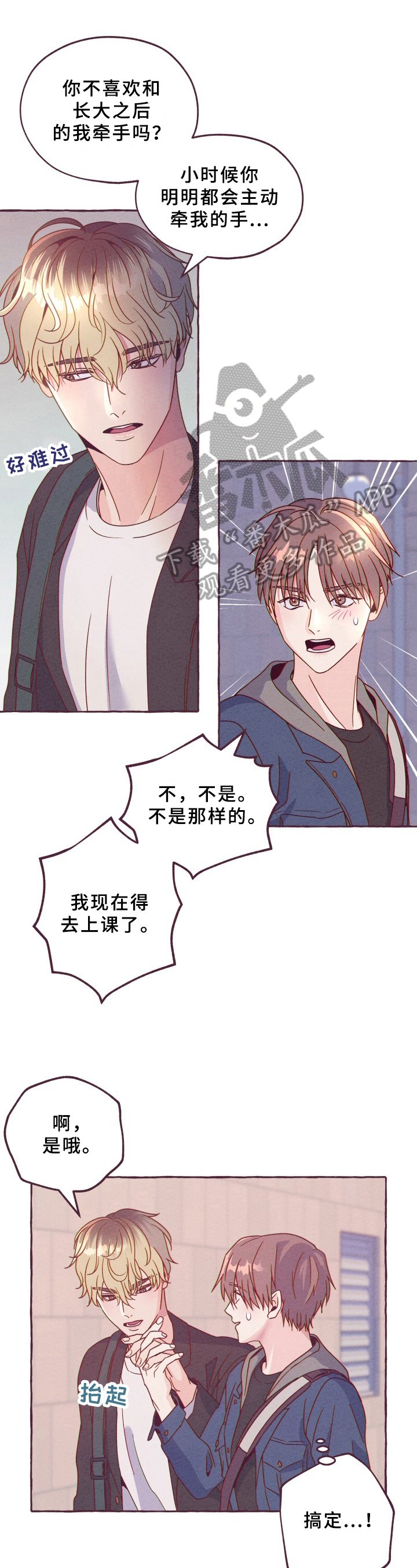 第6章：冷漠