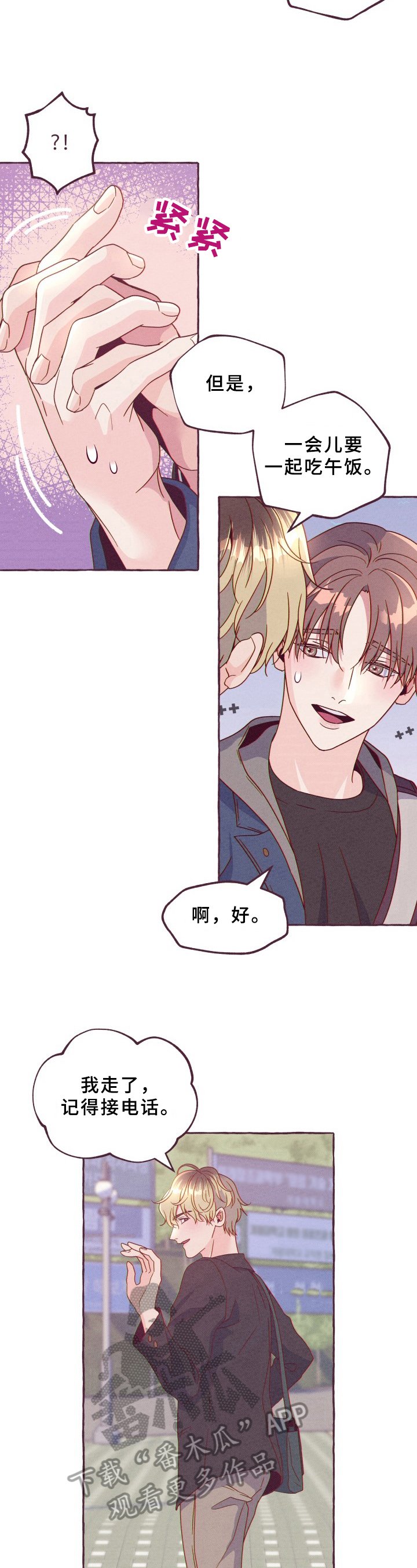第6章：冷漠