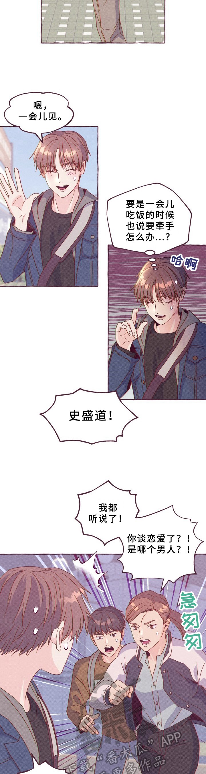 第6章：冷漠