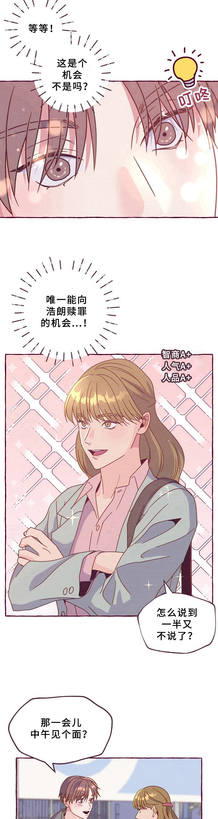 第6章：冷漠
