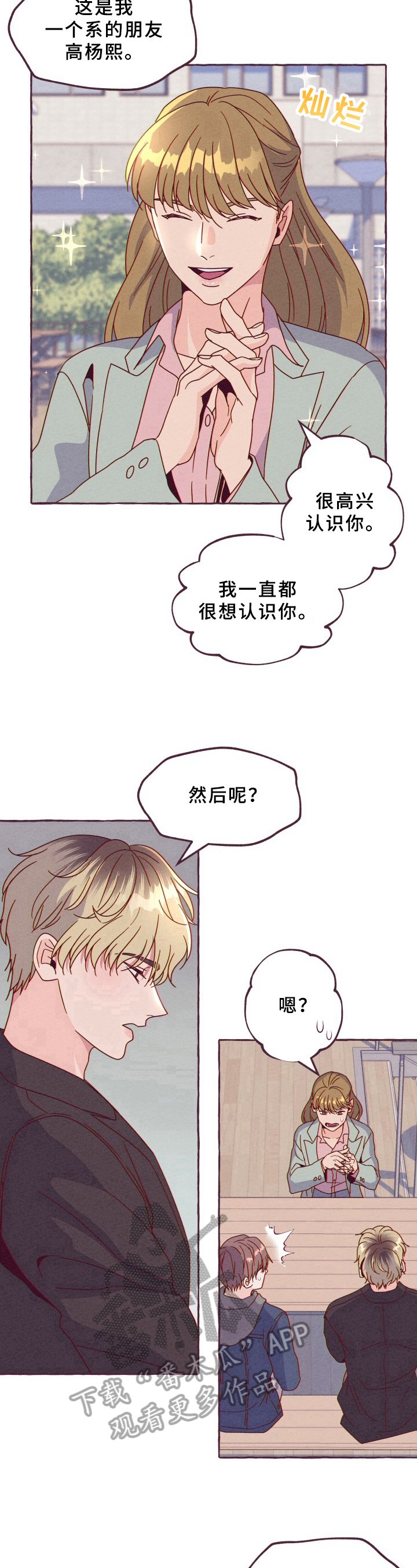第6章：冷漠