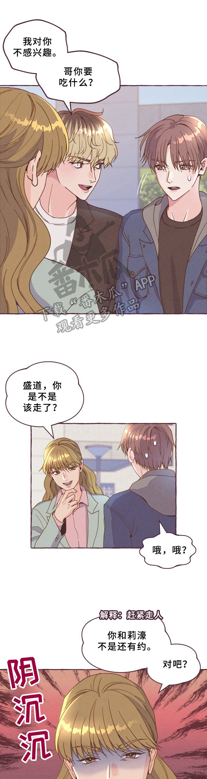 第7章：气走