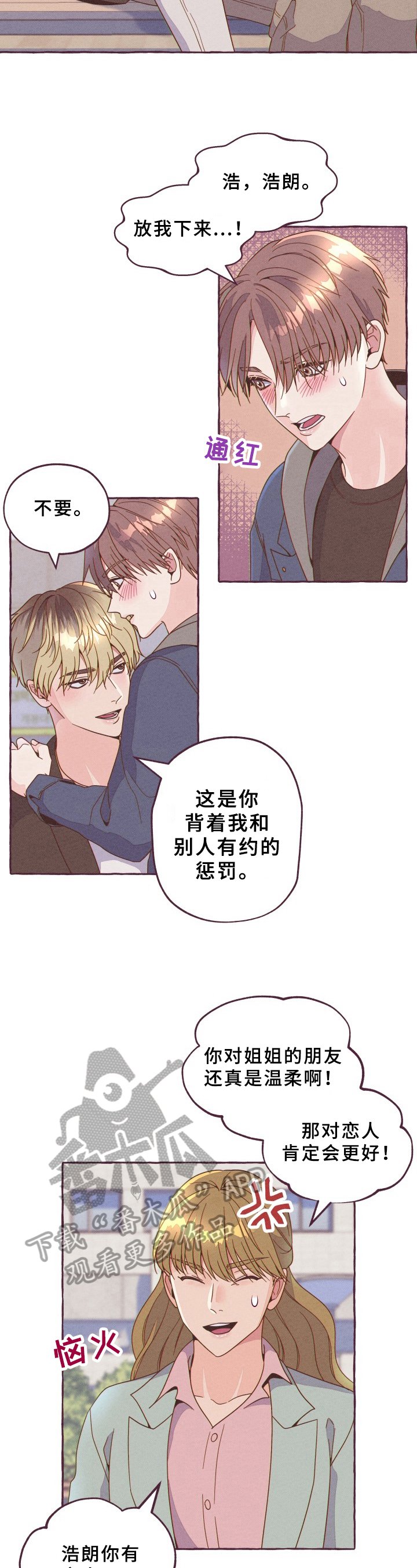第7章：气走