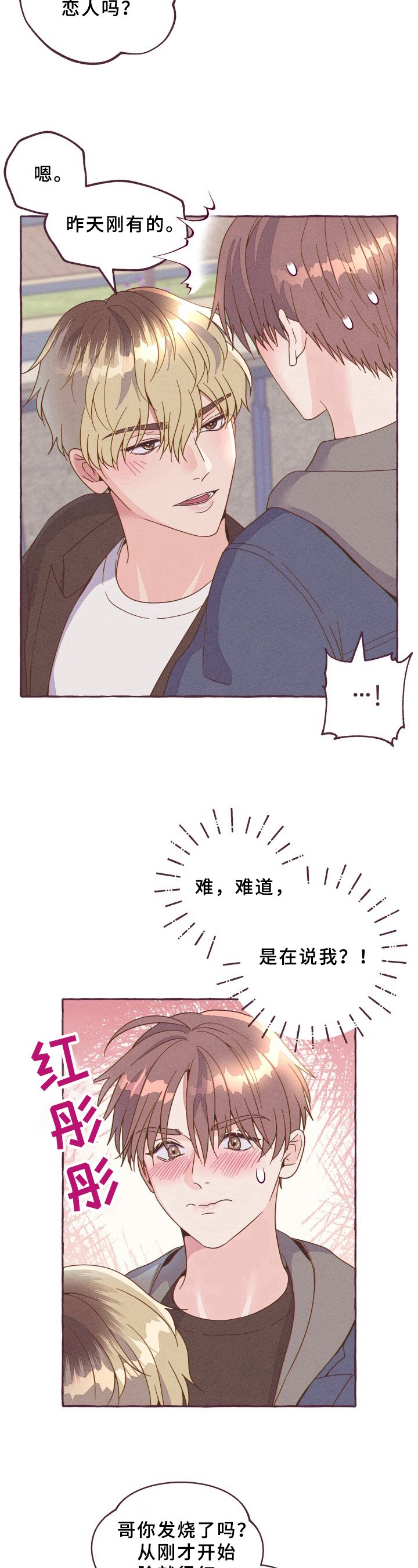 第7章：气走