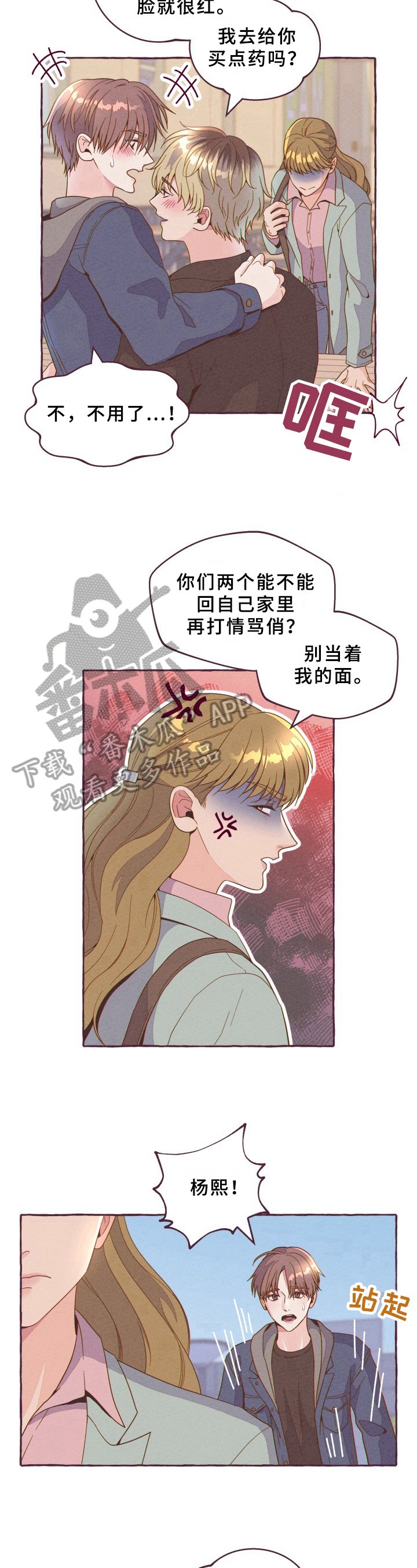 第7章：气走