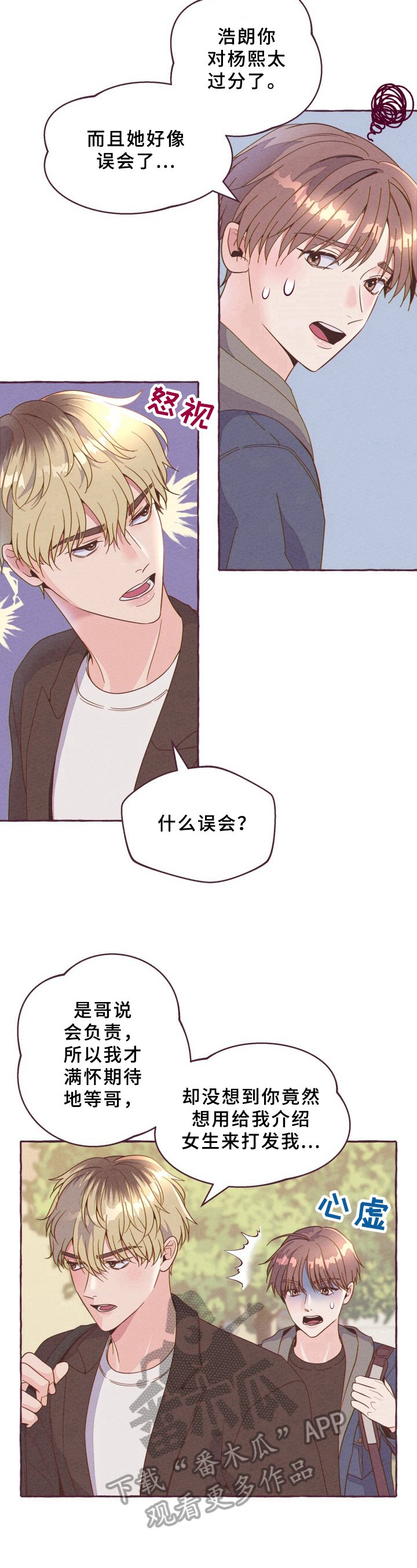 第7章：气走