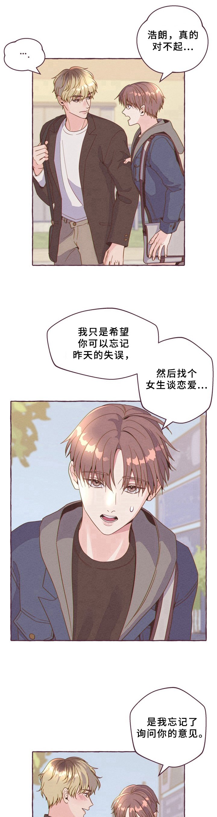 第7章：气走