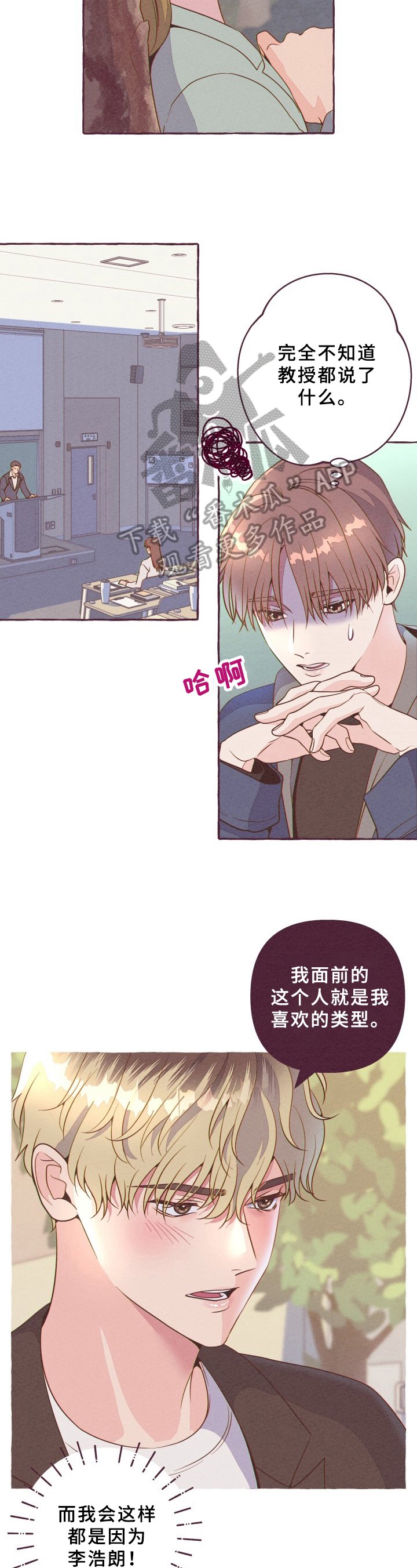 第8章：有话要说