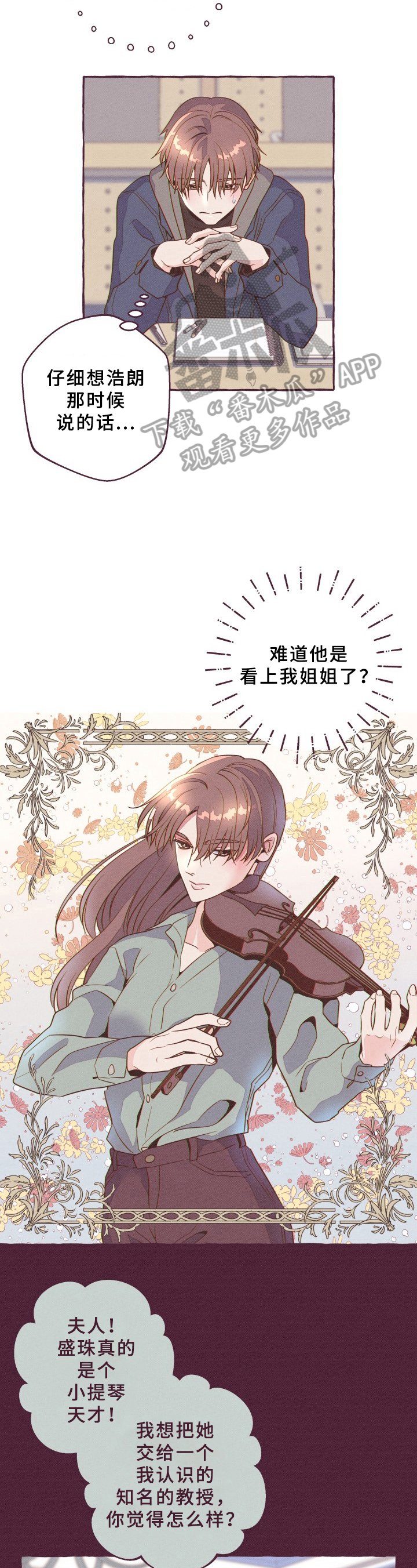 第8章：有话要说