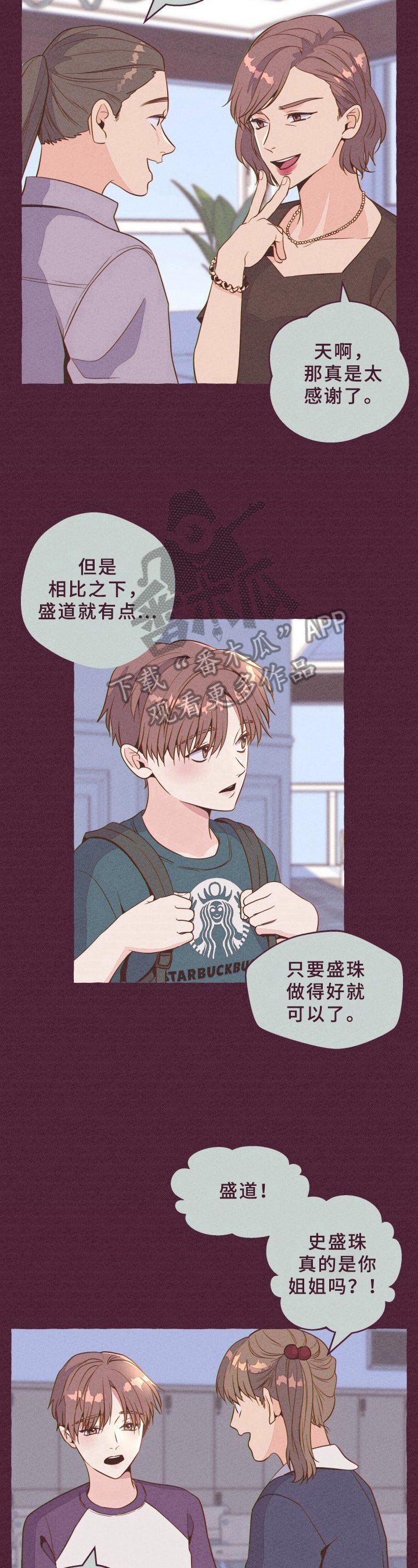 第8章：有话要说