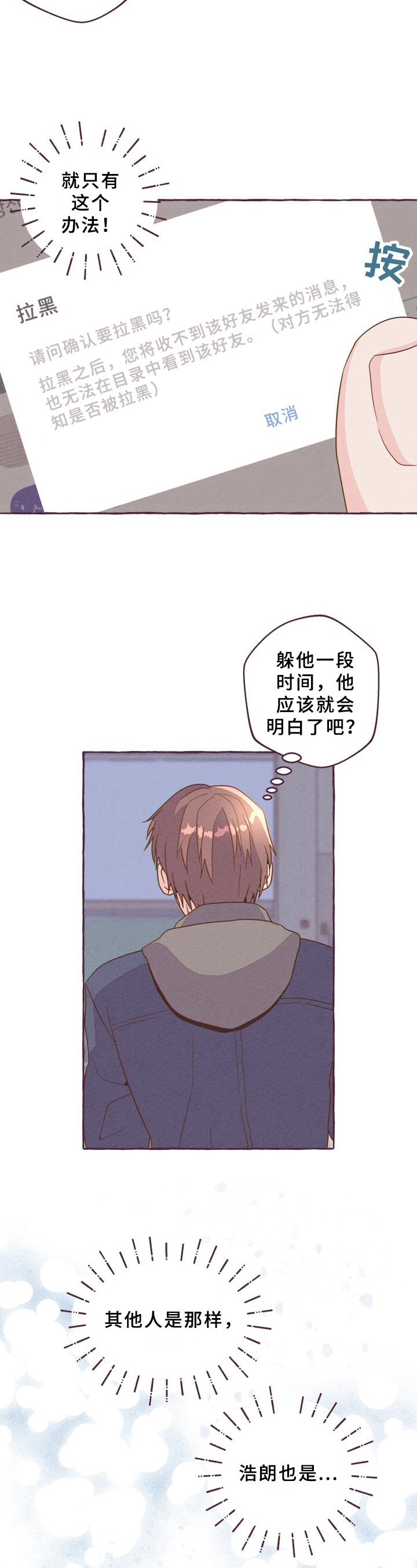 第8章：有话要说