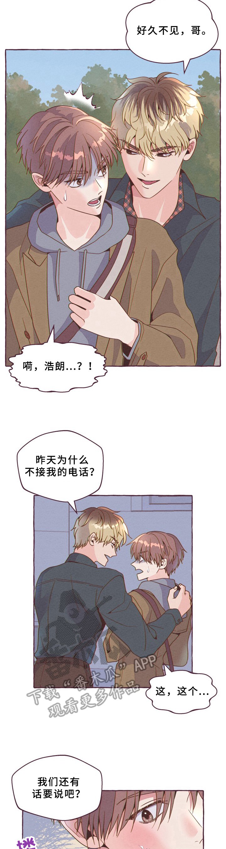 第8章：有话要说