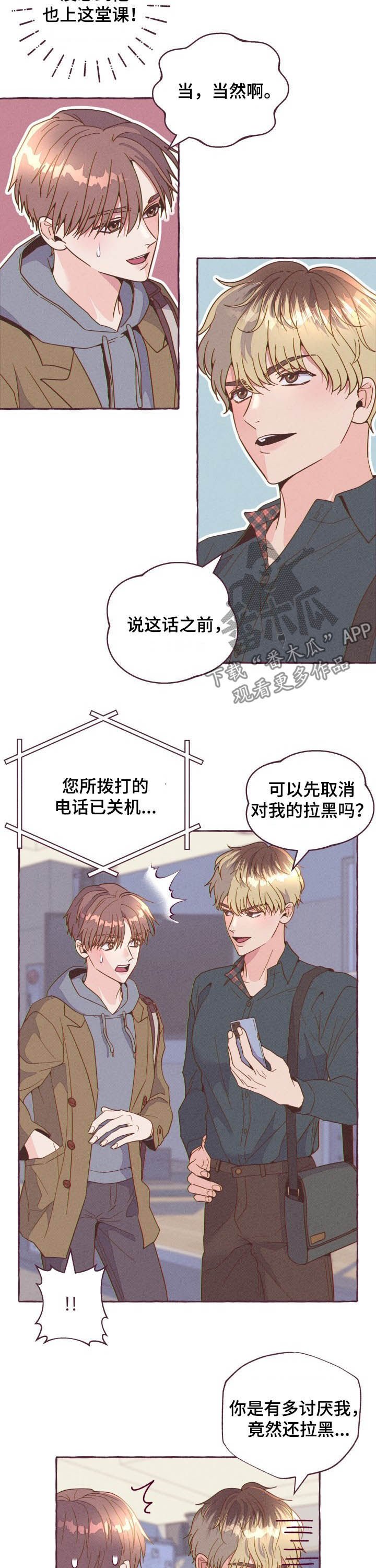 第9章：妨碍