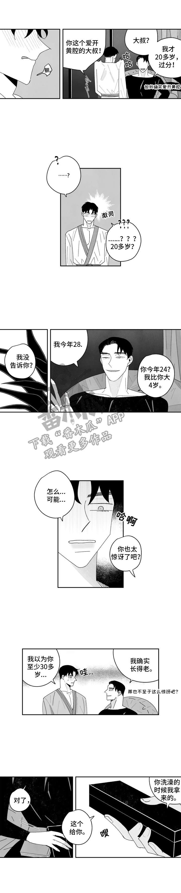 第10章：礼物
