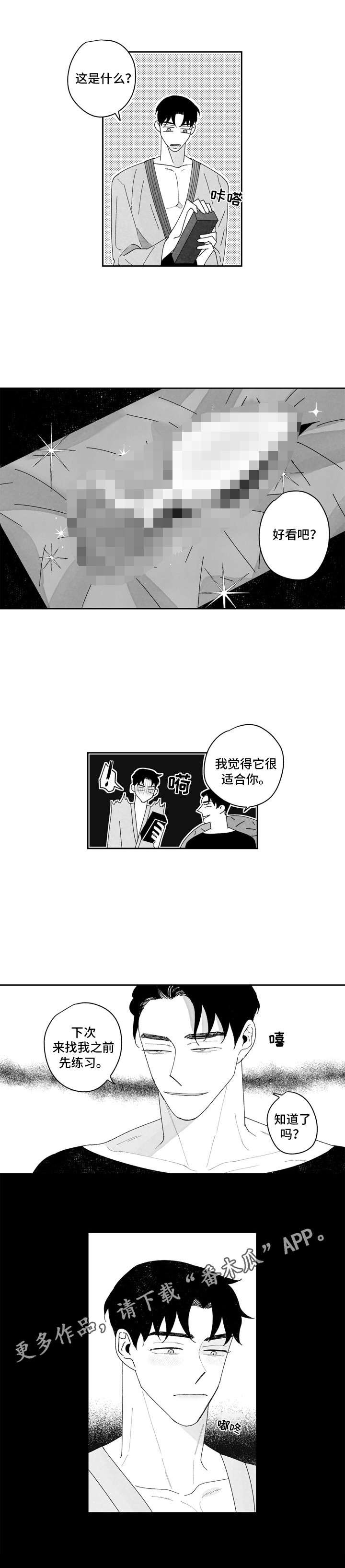 第10章：礼物