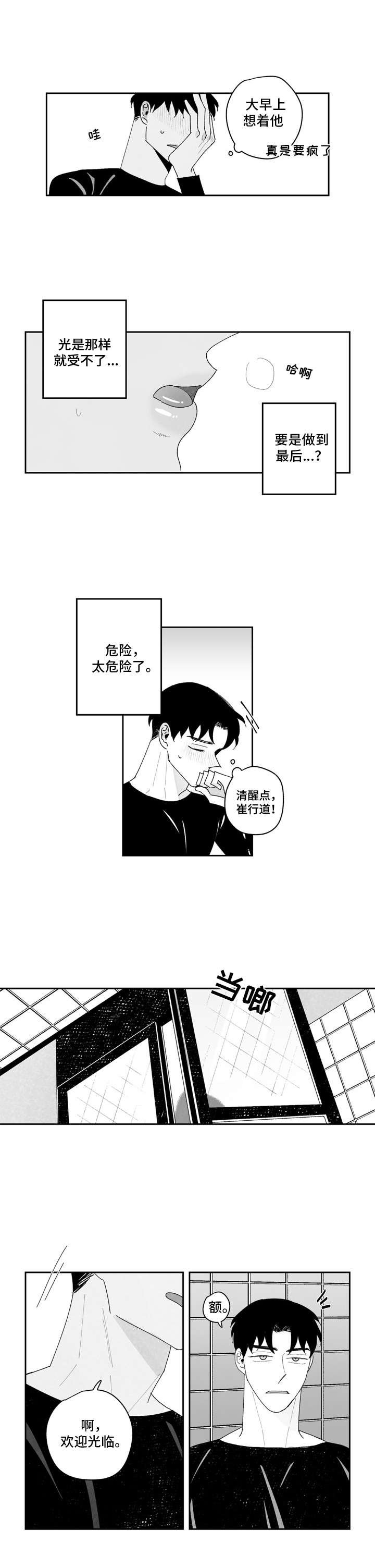 第10章：礼物
