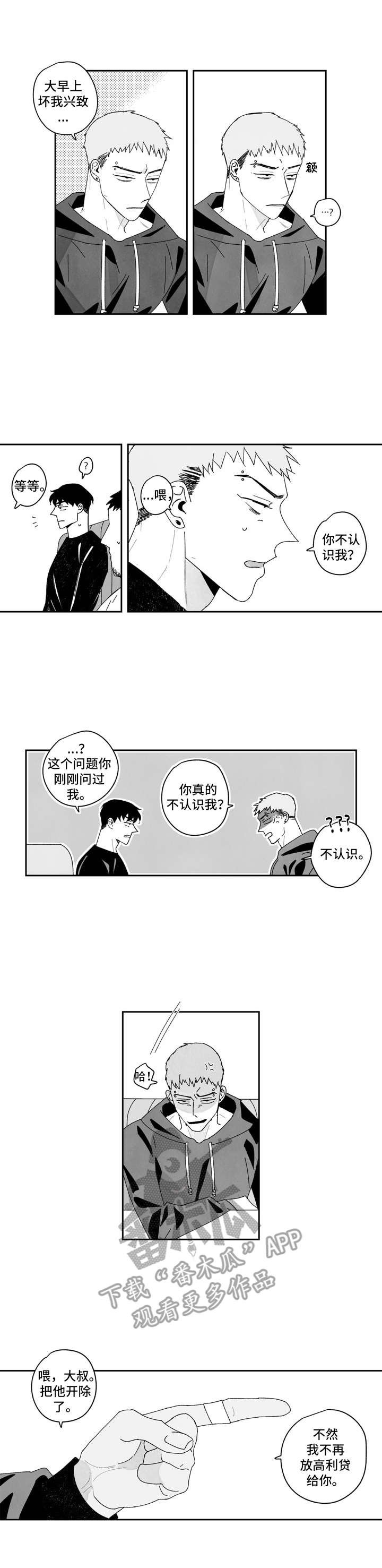 第11章：卑微