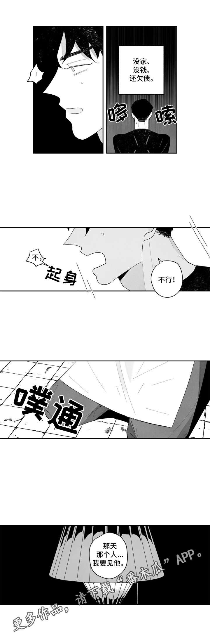 第11章：卑微